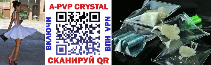 APVP крисы CK Балабаново