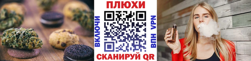 Печенье с ТГК марихуана  закладка  Балабаново 
