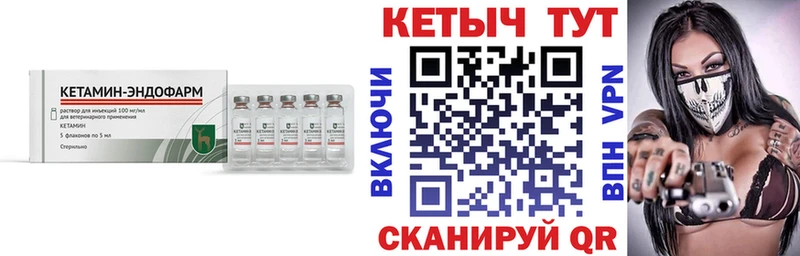 закладки  Балабаново  КЕТАМИН ketamine 