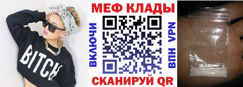 kraken ONION  где купить наркоту  Балабаново  Меф mephedrone 
