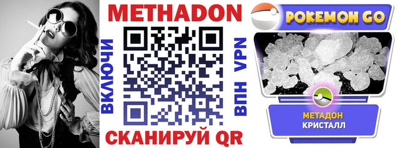 МЕТАДОН кристалл  купить наркоту  Балабаново 
