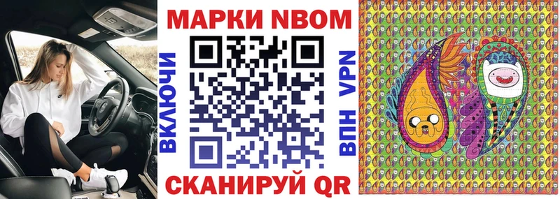 это формула Балабаново Марки 25I-NBOMe 1,5мг omg ссылка